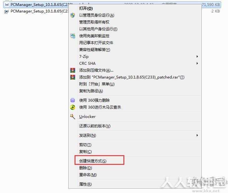 华为电脑管家
