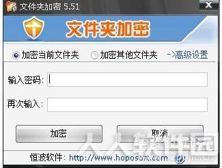 Lockdir便携式文件夹加密器
