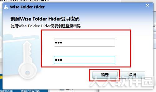 文件夹加密软件(Wise Folder Hider)