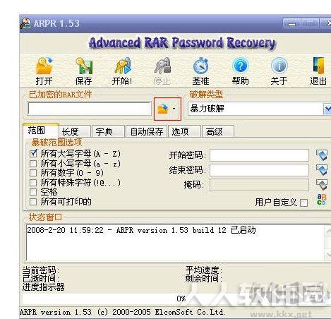Advanced RAR Password Recovery