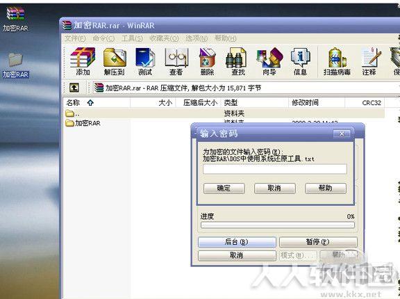Advanced RAR Password Recovery
