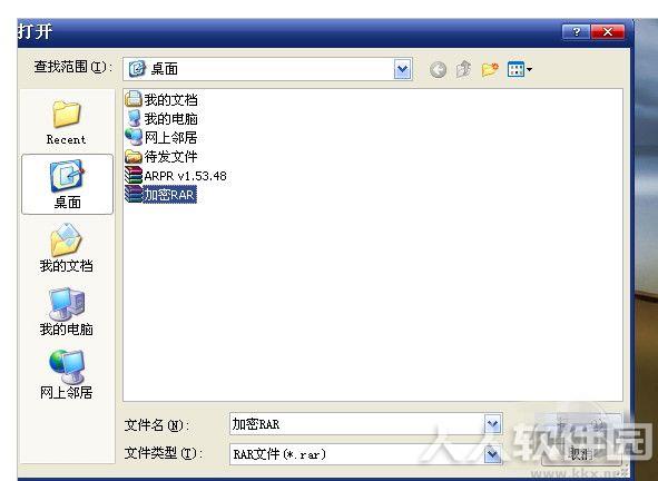 Advanced RAR Password Recovery