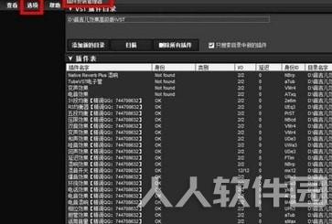 LiveProfessor机架软件