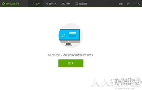 爱奇艺视频传片助手