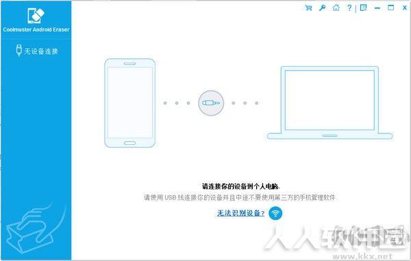 Coolmuster Android Eraser