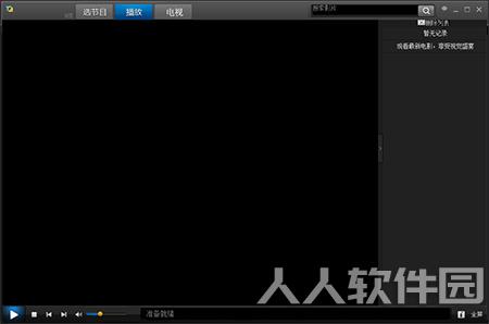 久播网络视频播放器