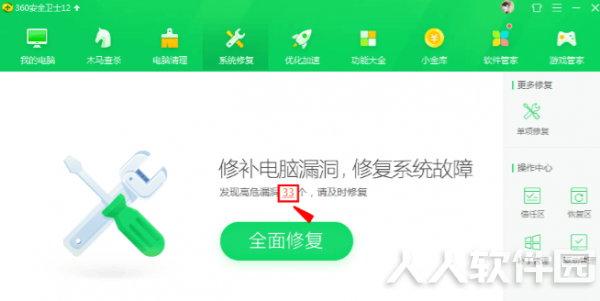 360安全卫士下载官方下载