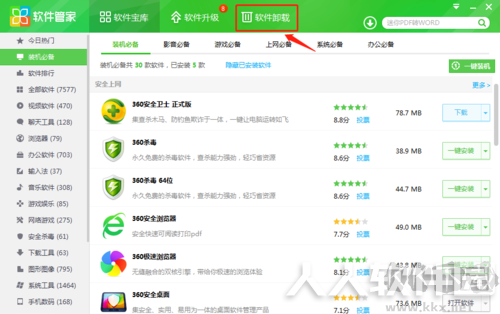 360天擎杀毒软件