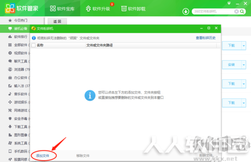 360天擎杀毒软件