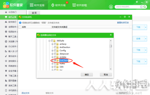 360天擎杀毒软件