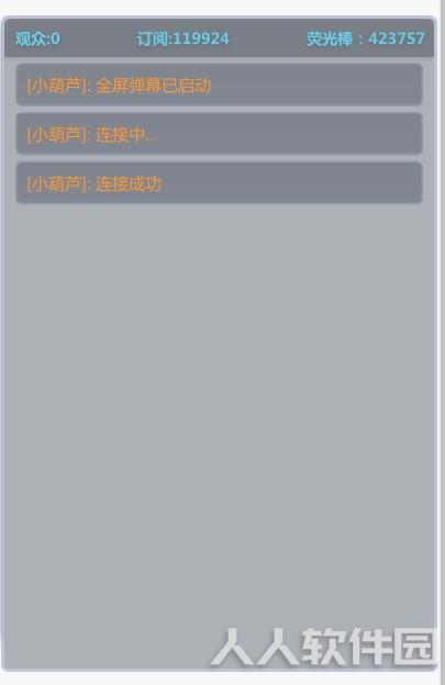 OBS Plus(**推流软件)