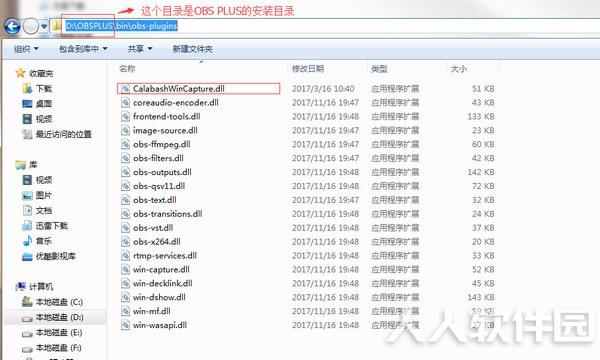 OBS Plus(**推流软件)
