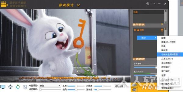 OBS Plus(**推流软件)