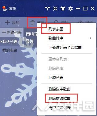 酷我音乐