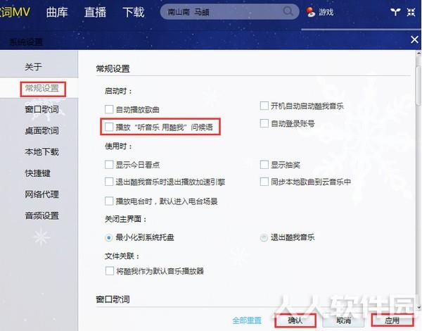 酷我音乐盒2019官方免费下载