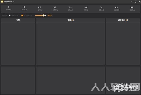 头榜**盒子