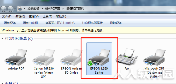 爱普生l380打印机驱动