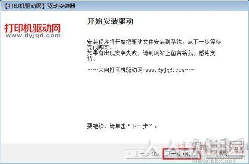 富士施乐 Fuji Xerox S2011 打印机驱动程序