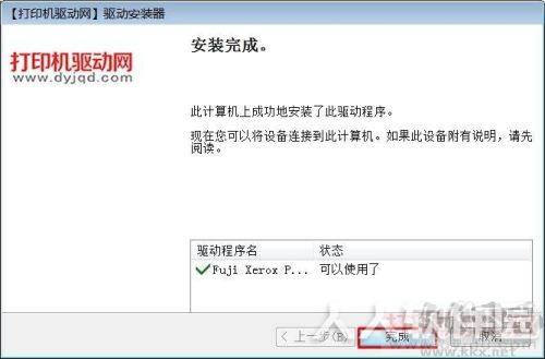 富士施乐 Fuji Xerox S2011 打印机驱动程序