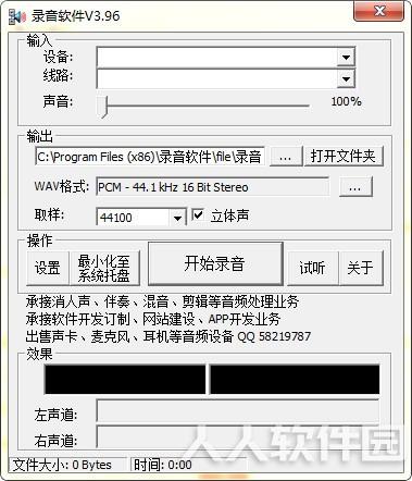 电脑录音软件