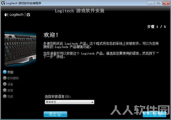 罗技G502鼠标驱动2022最新下载