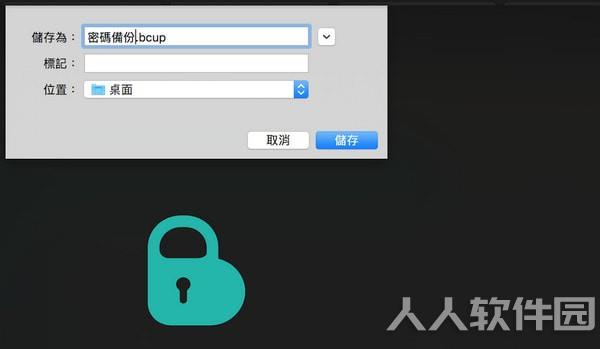 Buttercup(密码管理软件)
