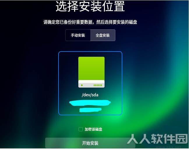 统信UOS操作系统个人免费版