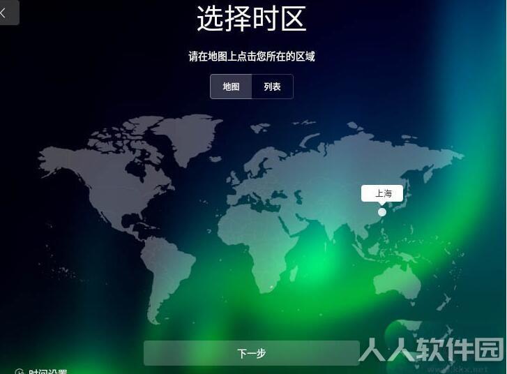 统信UOS操作系统个人免费版
