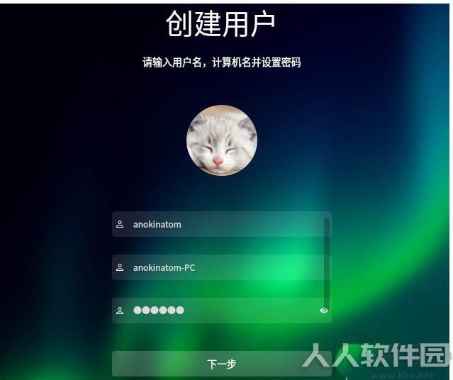 统信UOS操作系统个人免费版