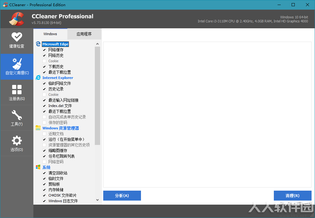 CCleaner Pro破解版