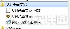 U盘杀毒专家免费版
