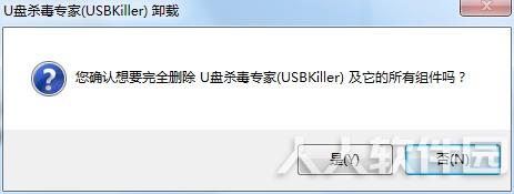 U盘杀毒专家免费版