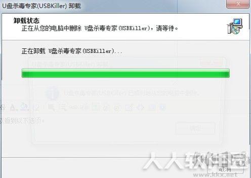 U盘杀毒专家免费版