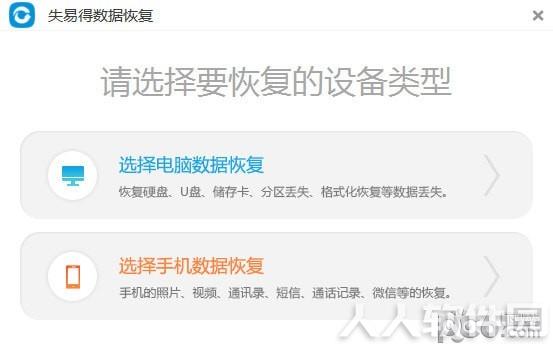 失易得数据恢复