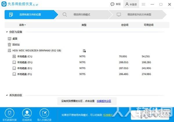 失易得数据恢复