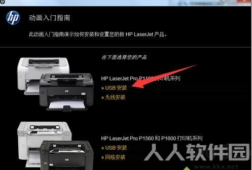 惠普 HP P1108打印机官方驱动程序
