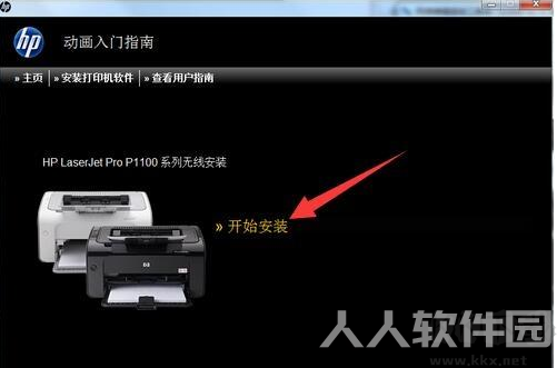惠普 HP P1108打印机官方驱动程序
