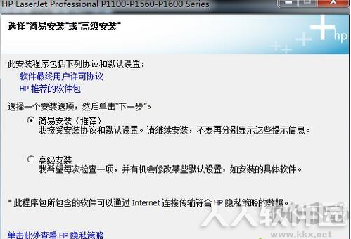 惠普 HP P1108打印机官方驱动程序