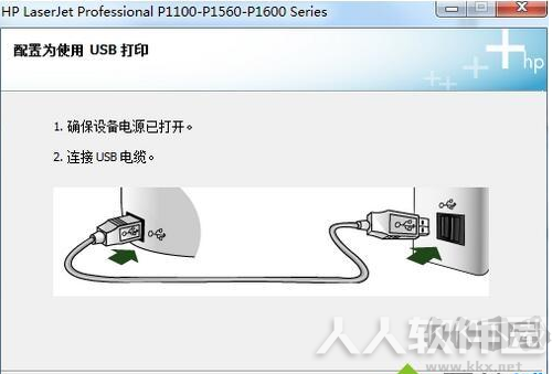惠普 HP P1108打印机官方驱动程序