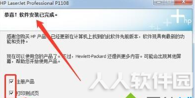 惠普 HP P1108打印机官方驱动程序