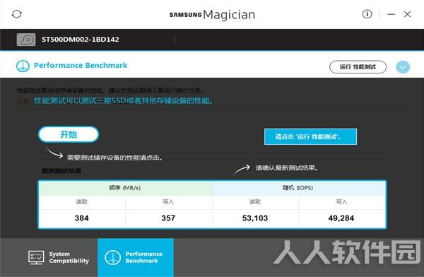 三星固态硬盘优化工具(Samsung SSD Magician)