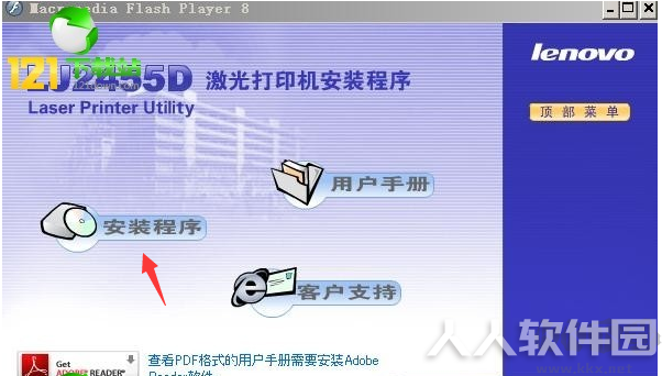 联想lj2655dn打印机驱动程序