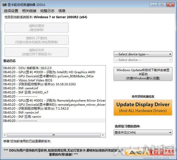 Display Driver Uninstaller(DDU)