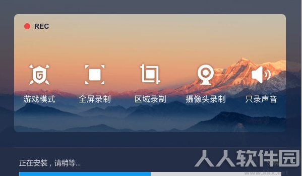 嗨格式录屏大师