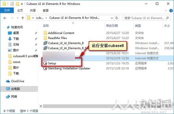 Cubase8中文版