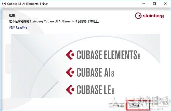 Cubase8中文版