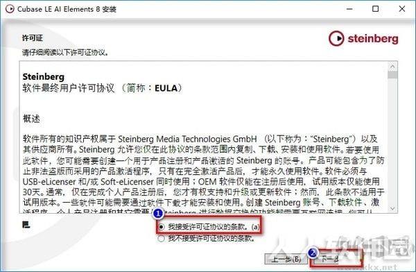 Cubase8中文版