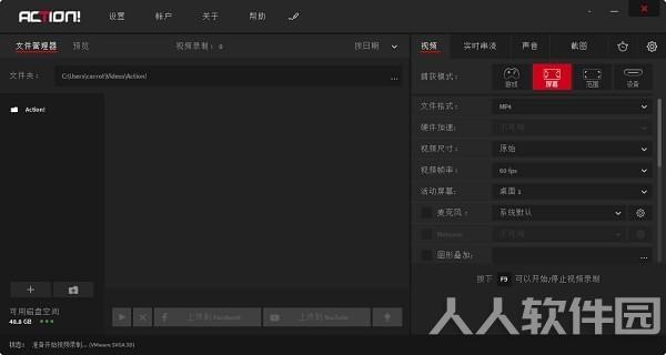 屏幕录像软件(Mirillis Action!)