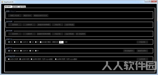 Deepface(AI智能换脸工具)