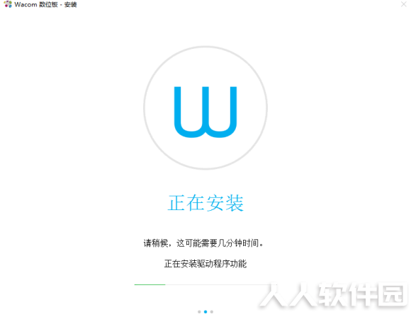 Wacom数位板驱动安装教程2